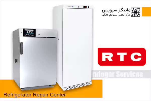 تعمیر یخچال RTC در اندیشه